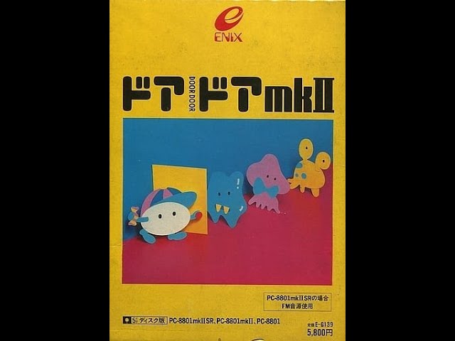 Door Door (ドア・ドア) for the NEC PC-88 - YouTube