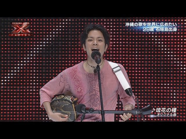 宜保和也 Kazuya Gibo STAGE2 - X Factor Okinawa Japan - YouTube