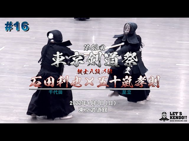 剣道 上達革命 Disc vol.1・2 剣道 上達革命 Disc vol.1・2 剣道上達