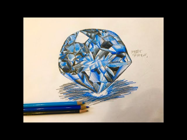 色鉛筆画】1時間以内、三色縛りでダイヤモンドを描く！！！！ - YouTube