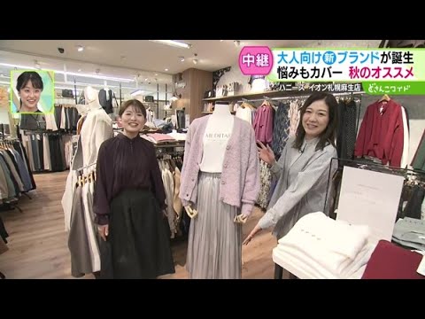 A new brand for adults is born at the 