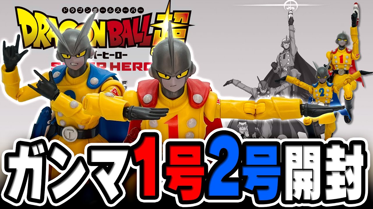 s.h.figuarts ガンマ1号 ガンマ2号 開封後のあり得ない感想