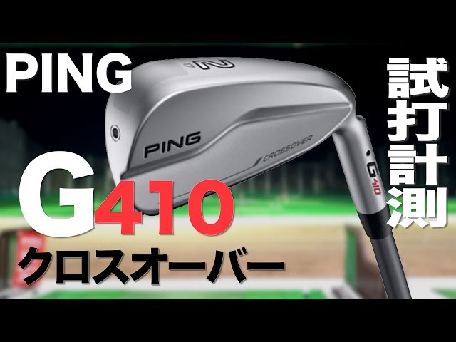 PING G410 Crossover Trackman Test Drive - YouTube