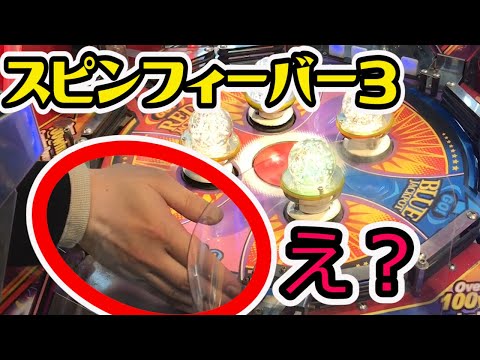 Spin ​​Fever] I did whatever I wanted in Spin 3 [Dream Orchestra