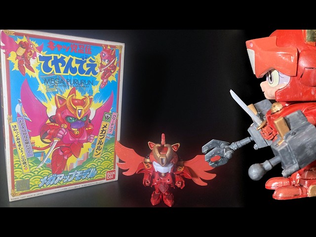 キャッ党忍伝 てやんでえ】バンダイ旧キット「パワーアップ