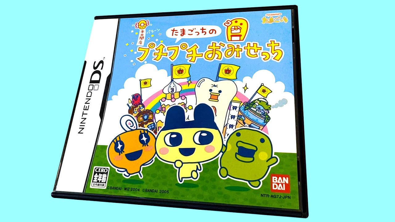 20年前に発売された大人気ゲーム『 たまごっちのプチプチおみせっち