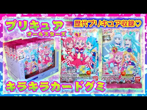 2004-2007 プリキュア カード おまとめキラあり 200枚以上 プリキュア