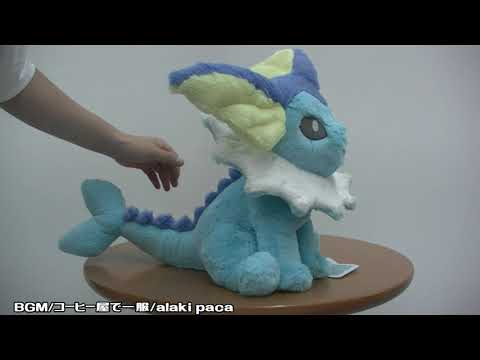 ふわふわ抱きぬいぐるみ シャワーズ【95点】ポケモンセンター - YouTube