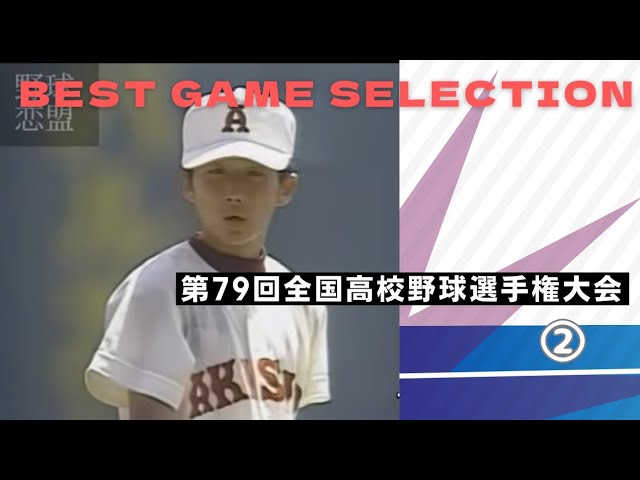 74th National High School Baseball Championship Saitama Tournament