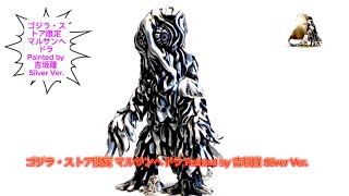 マルサン350 ヘドラ ゴジラストア限定 吉坂隆 Red マルサン ヘドラ