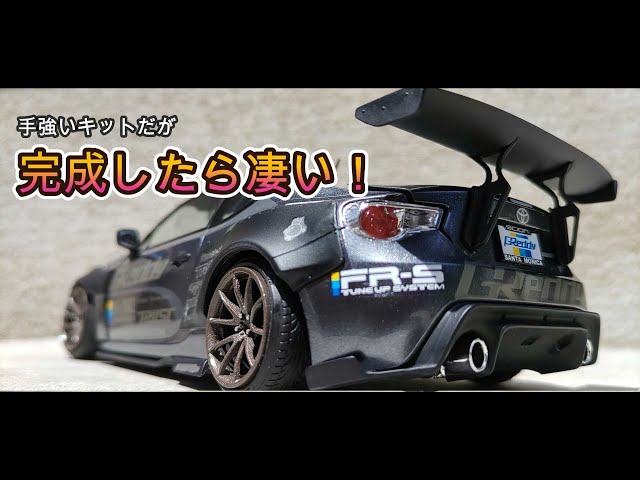 Aoshima 1/24 scale plastic model kit, ZN6 Toyota 86 '12 GREDDY