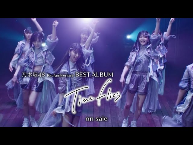 乃木坂46 ベストアルバム「Time flies」CM 2020 - YouTube