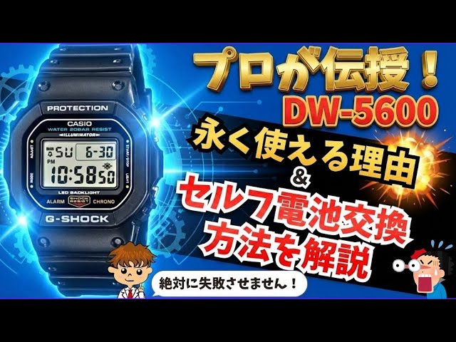 Save 3,000 yen with this DIY pro tip! How to replace the battery