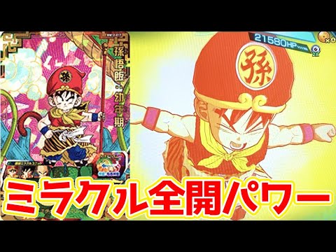 BM12-017】孫悟飯:幼年期(エンディング衣装)を使ってみた！【スーパー