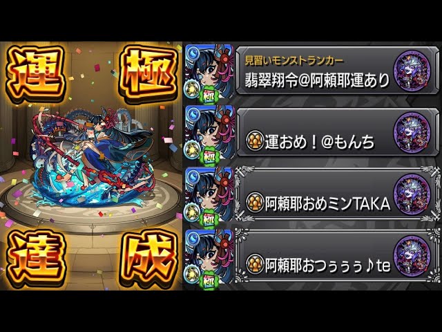 ㊗️阿頼耶運極達成！！！！ 運極までのダイジェスト！ 皆さま参加