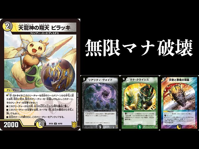 Duel Masters] Infinite mana destruction in as little as 3 turns