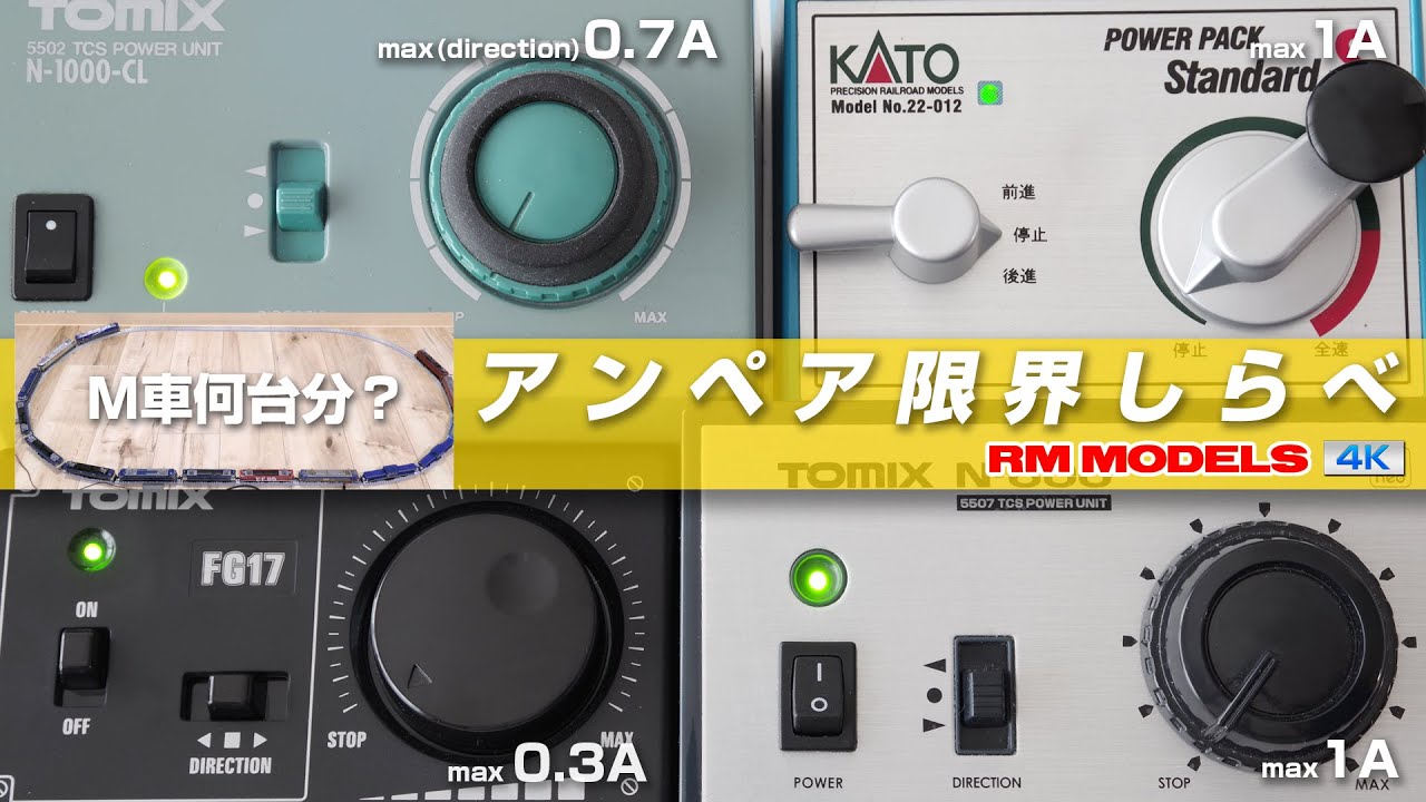 TOMIX】TCSパワー＆サウンドユニットN-S2-CL - YouTube