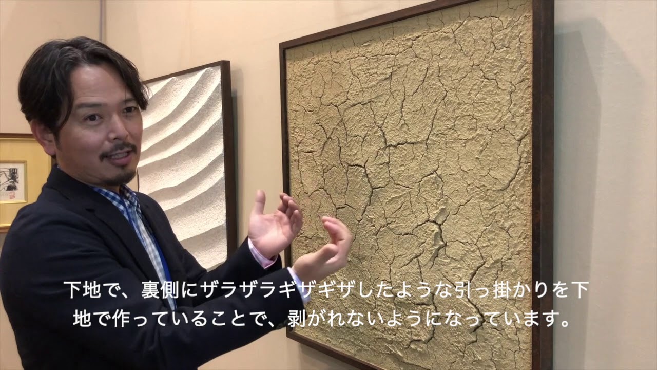 久住有生 作品解説 《塊》 Kusumi Naoki work Description - YouTube