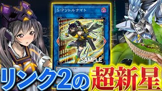 A Link 2 Supernova has appeared!? Explaining the new card 