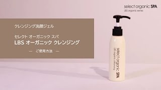 プロ必見！ 善玉菌を守るやさしい洗顔方法 ドクターセレクト select