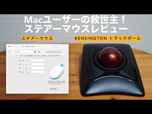 Happiness that the trackball moves normally on Mac. Steer Mouse
