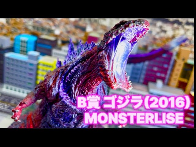 Ichiban Kuji Godzilla Monster Dance - Wild Things - B Prize