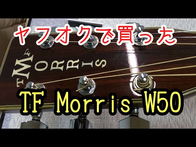 Morris M-50 ハカランダ 96年製 made in japan！ - YouTube