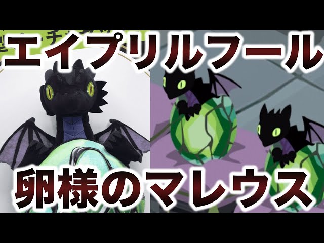 ツイステ エイプリルフール2025】ゲーム内でも現実世界でも実装される