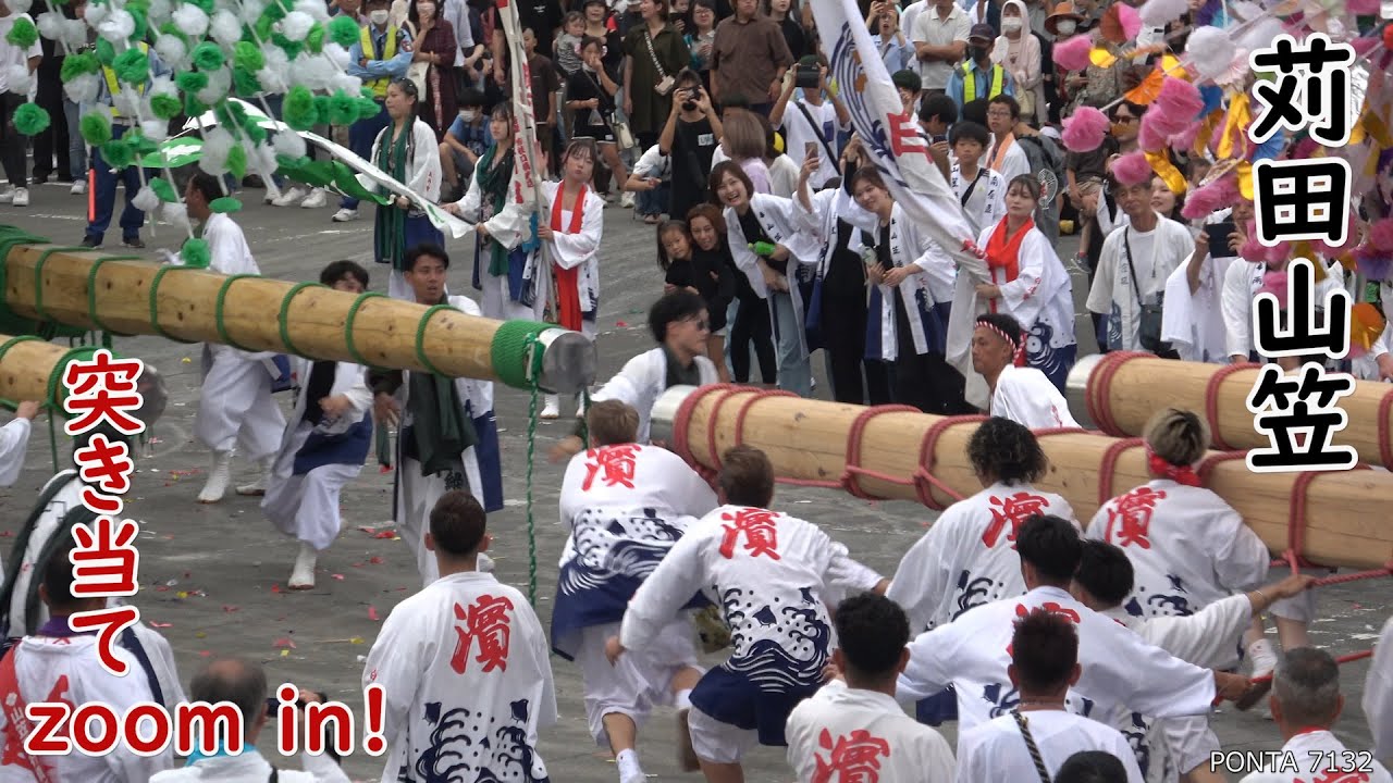 苅田山笠 突き当て zoom in! 2024 - YouTube