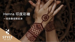 台湾 ヘナ インディアン ハンナ ペインティング キット DIY 手作り