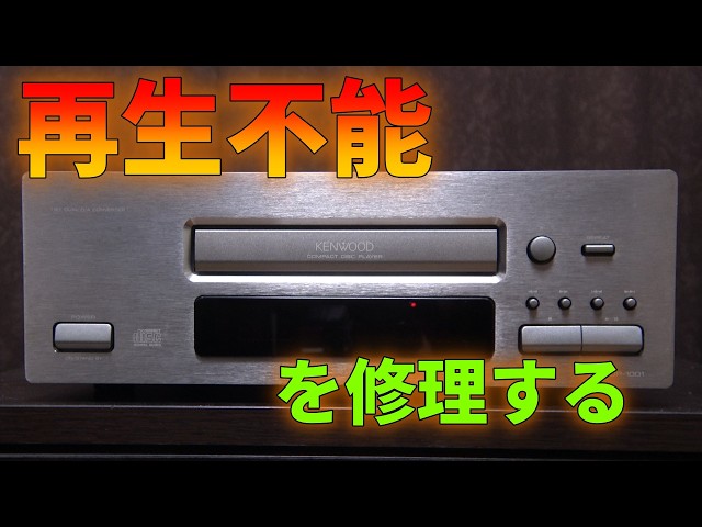 Testing the performance of the DAC7 using the Kenwood DP-1001