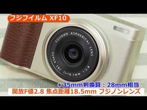 フジフイルム XF10 シャンパンゴールド | コンパクトデジタルカメラ