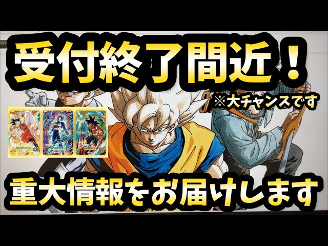 ドラゴンボール 青シク 幾千万の声援！！！ EX-039-Ⅱ ドラゴンボール