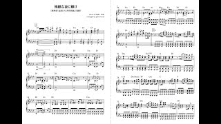 中上級】残酷な夜に輝け / LiSA 『劇場版「鬼滅の刃」無限城編』主題歌