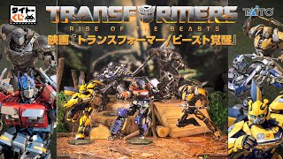 タイトーくじ｜商品詳細