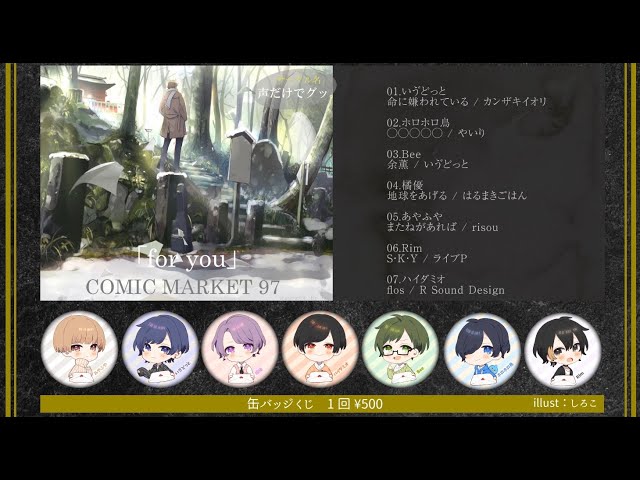 2019冬コミCD】for you【クロスフェード】 - YouTube