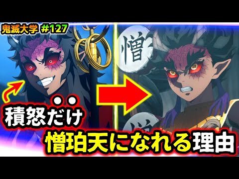 刀鍛冶の里7話】半天狗と鱗滝さんの伏線！積怒だけ本体と同じ服装の