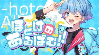 XFD】ほとけのあるばむ!! / いれいす【ほとけ1stソロアルバム試聴動画