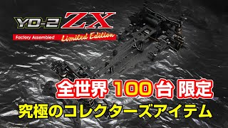 新商品 - ラジコンカー・RCカーのヨコモ／YOKOMO 公式サイト
