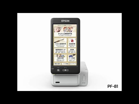 年賀状作成がカンタン！エプソンのハガキプリンター「PF-81」紹介動画_