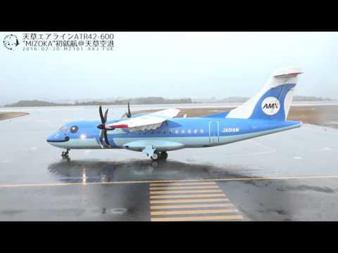 天草エアライン ATR42-600
