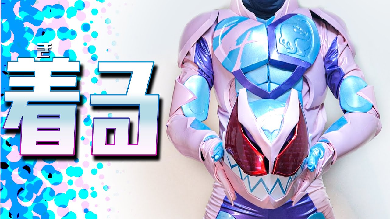 ガワコス】自作の仮面ライダーリバイ スーツを装着してみた【コスプレ