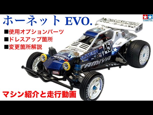 RC Model] Hornet EVO Modification - YouTube