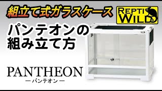 パンテオン ホワイト WH9045 ｜ 株式会社三晃商会