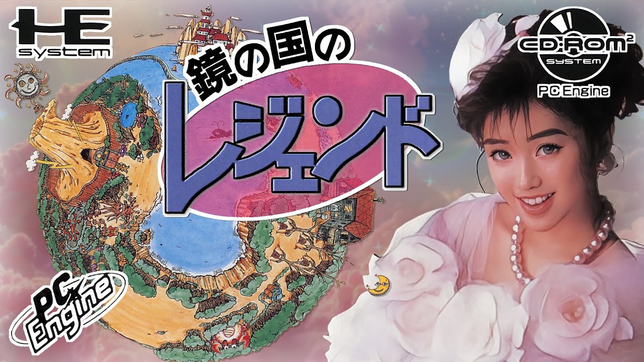 鏡の国のレジェンド（PCエンジン） プレイ動画 / Kagami no Kuni no