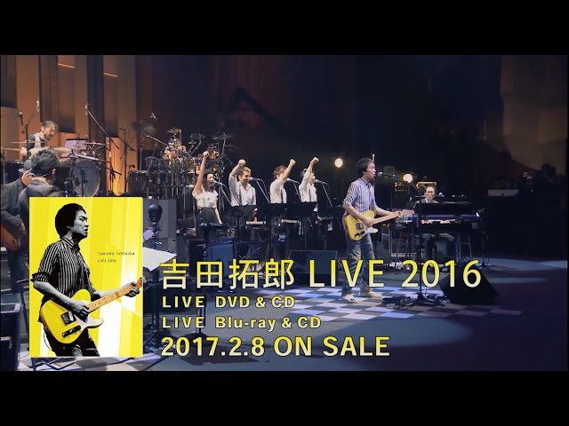 吉田拓郎 / 「吉田拓郎 LIVE 2016」オフィシャル・トレーラー - YouTube
