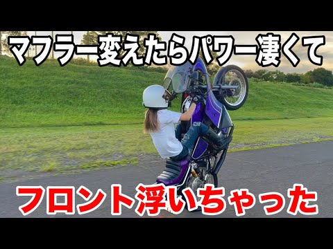 GS400] Continuation of the story about changing the muffler / Test