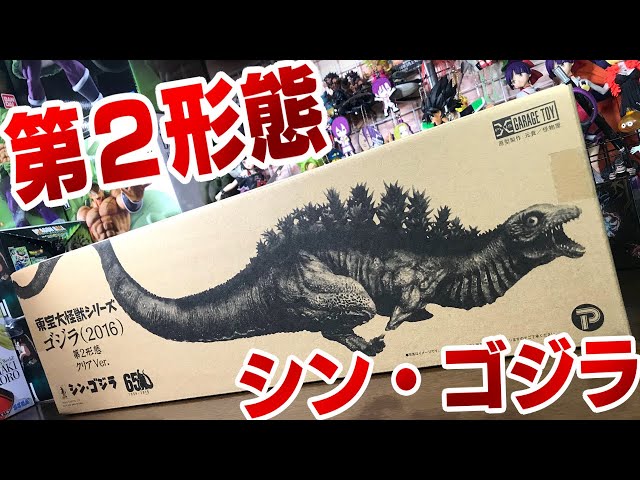 Toho Giant Monster Series 