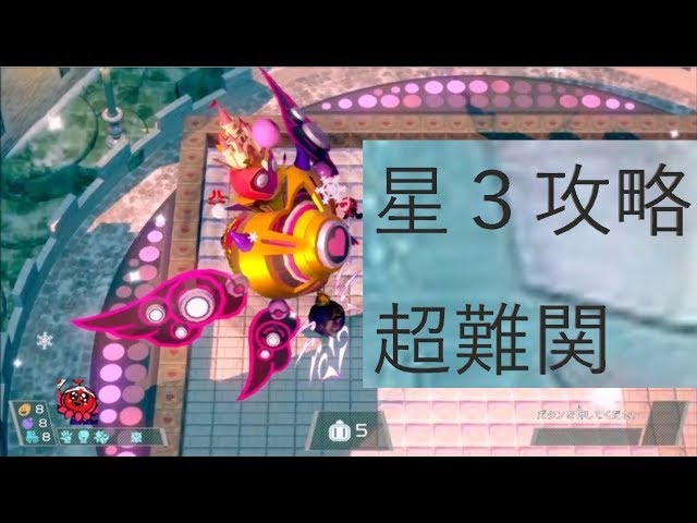 Live] #4 Story ☆3 Walkthrough! Super Bomberman R ~Normal Edition