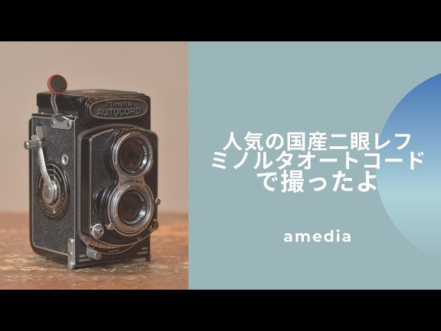 Example] Taken with Minolta Autocord - YouTube